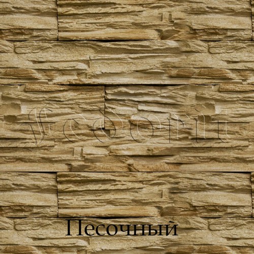Коллекция "Песчаник" Коллекция "Песчаник"
